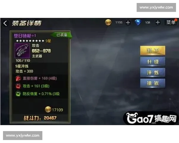 掌握技能连招技巧提升战斗效率解锁全新操作策略和战术优势